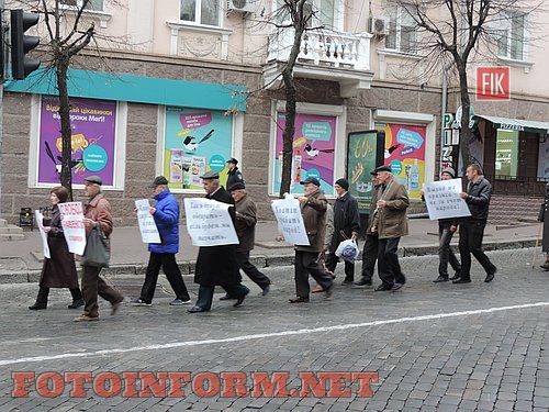 Кіровоград: хода та акція протесту (фото)